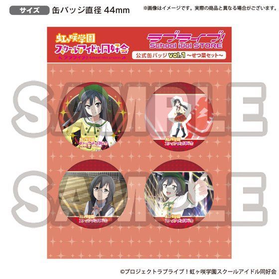 ラブライブ！虹ヶ咲学園スクールアイドル同好会 ラブライブ