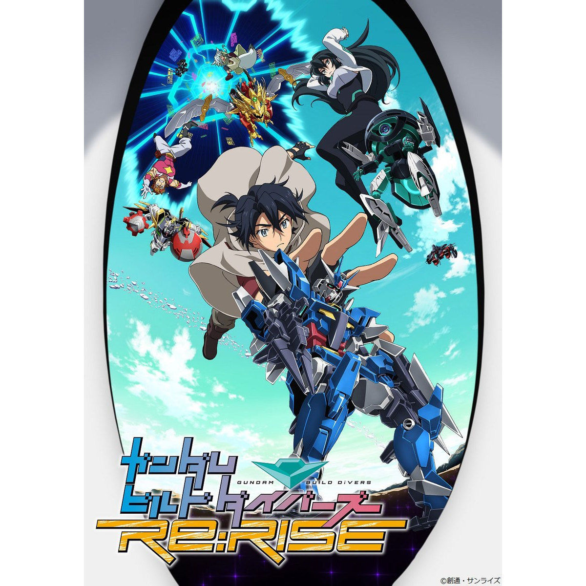 ガンダムビルドダイバーズRe:RISE Blu-ray BOX （初回限定生産）【A-on