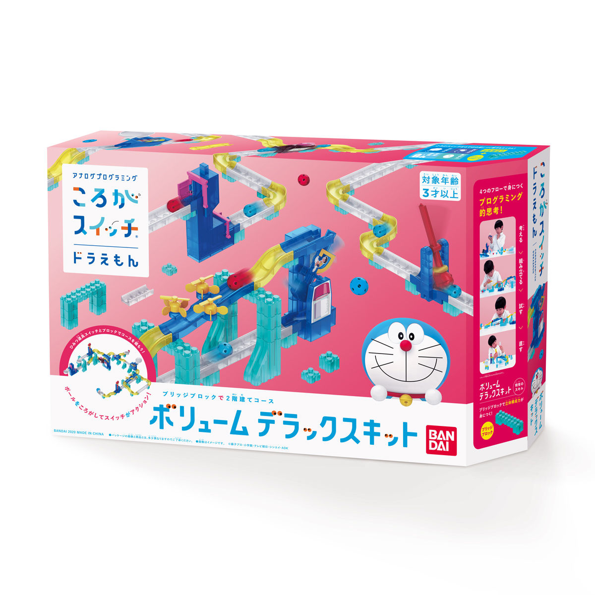 ドラえもんころがスイッチボリュームデラックスキット