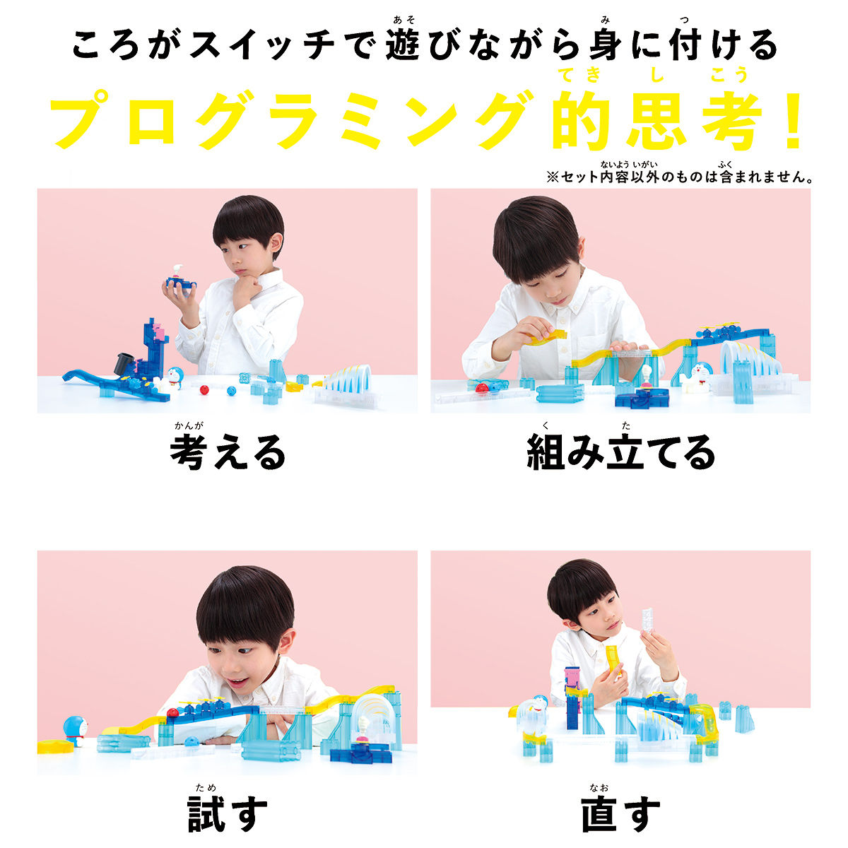 キッズ/ベビー/マタニティころがスイッチ ドラえもん ボリューム