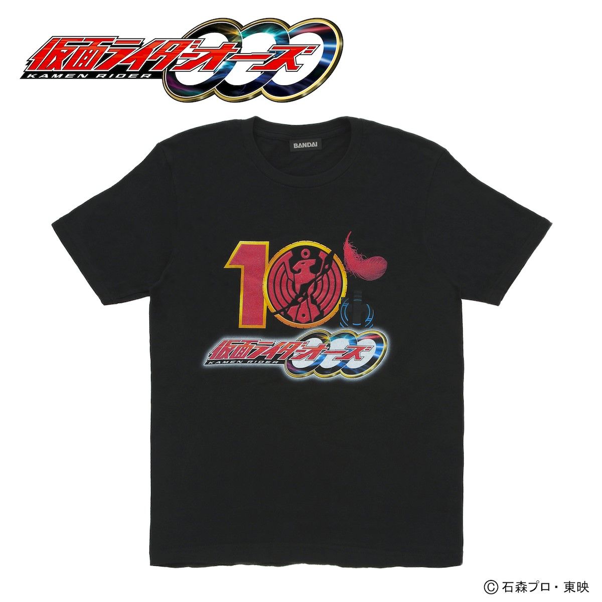 仮面ライダーオーズ Ooo 10周年記念ロゴ Tシャツ 仮面ライダーオーズ Ooo ファッション アクセサリー バンダイナムコグループ公式通販サイト