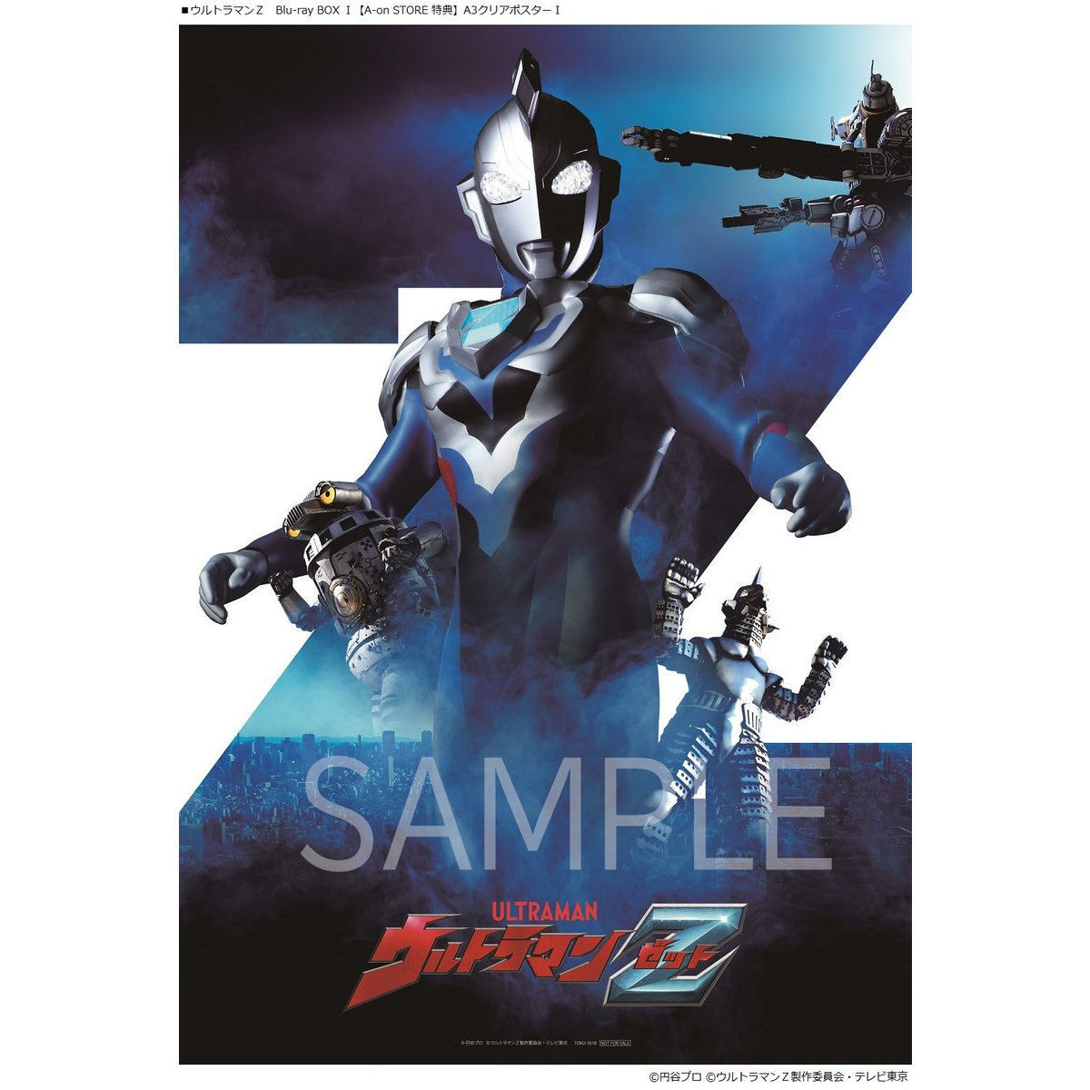 ウルトラQ『総天然色ウルトラQ』Blu-ray BOX I