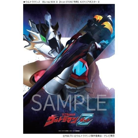 ウルトラマンZ Blu-ray BOX II＜最終巻＞ 【A-on STORE 特典