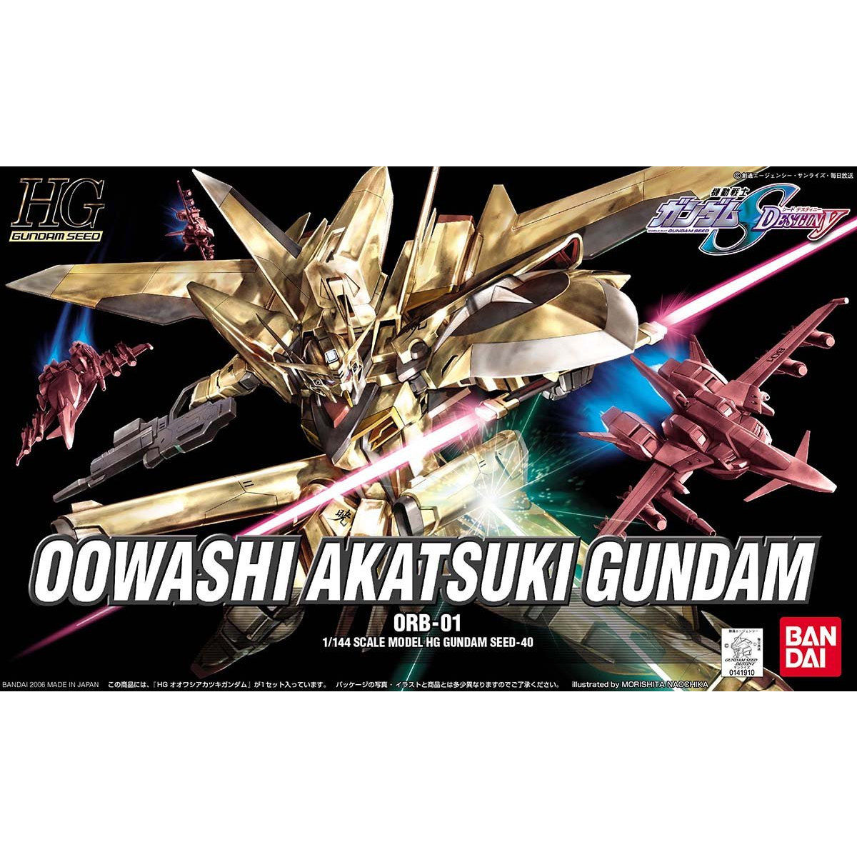 逆輸入 HG アカツキガンダム2種、セイバーガンダム☆未開封 HG 模型 