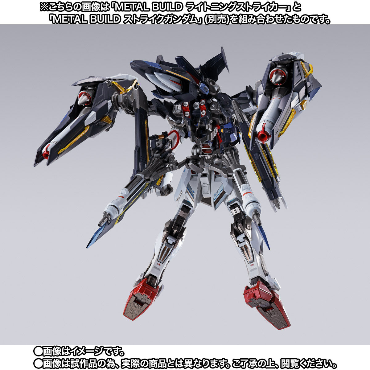 METAL BUILD ライトニングストライカー【2次：2021年6月発送】 | 機動戦士ガンダムSEED フィギュア・プラモデル・プラキット |  アニメグッズ ・おもちゃならプレミアムバンダイ｜バンダイナムコグループの公式通販サイト