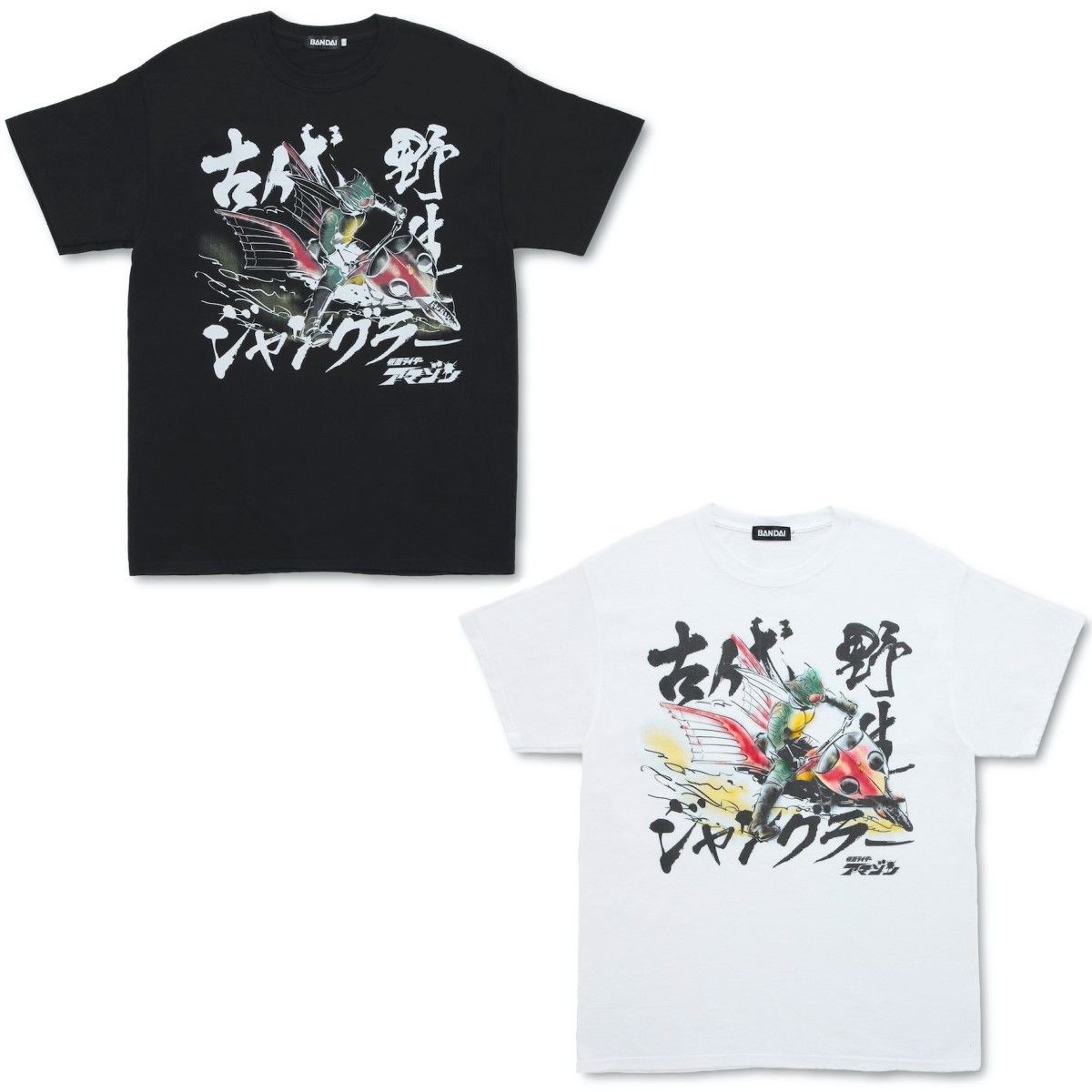 仮面ライダーアマゾン デザインtシャツ 仮面ライダーアマゾン 趣味 コレクション バンダイナムコグループ公式通販サイト