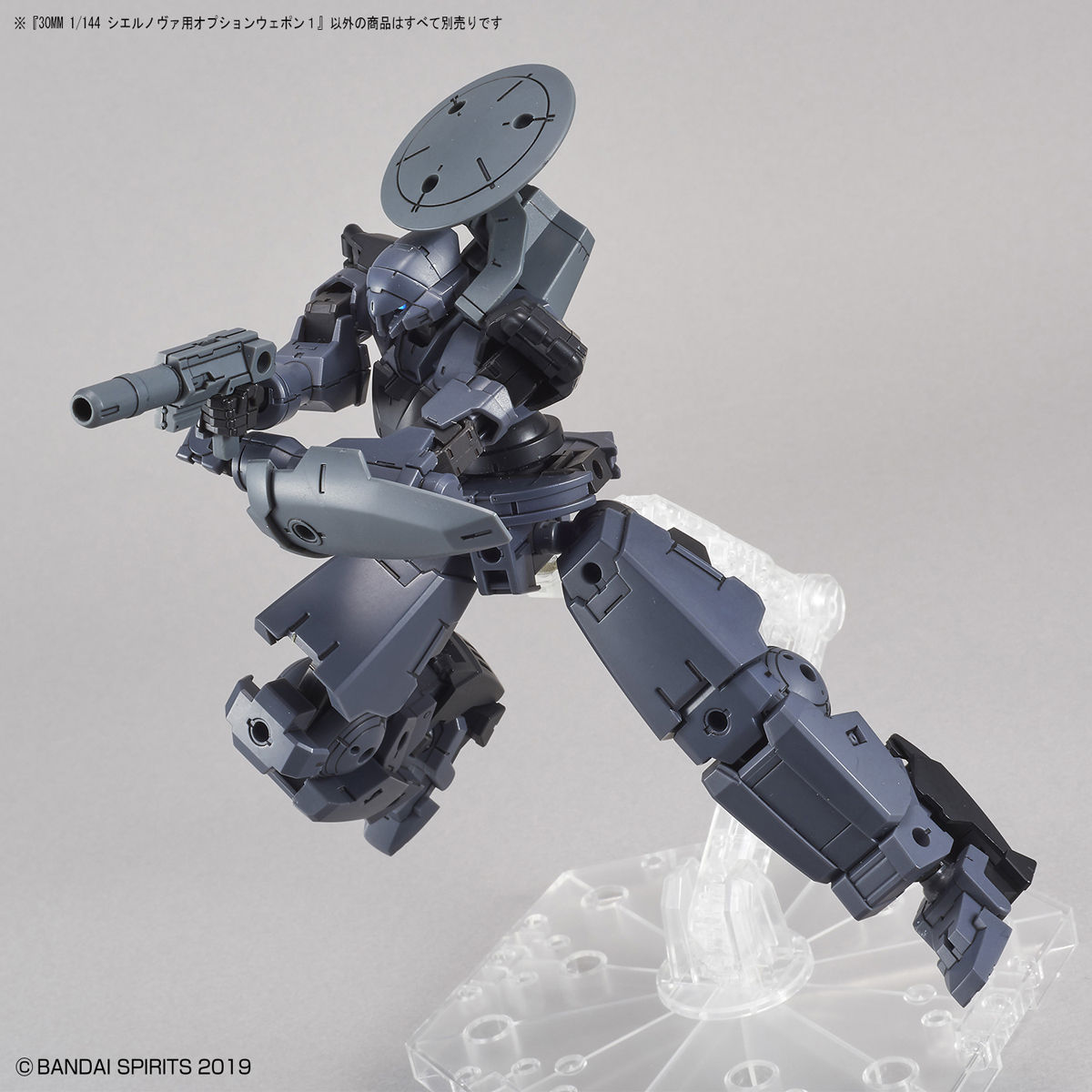 送料込 てんこ盛り30MM シエルノヴァ用オプションウェポン1 12個入り 30MM 1/144 シエルノヴァ用オプションウェポン1｜バンダイ ホビーサイト