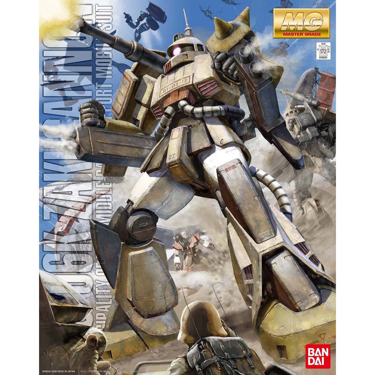 ガンプラ MG マスターグレード ザクキャノン 完成品