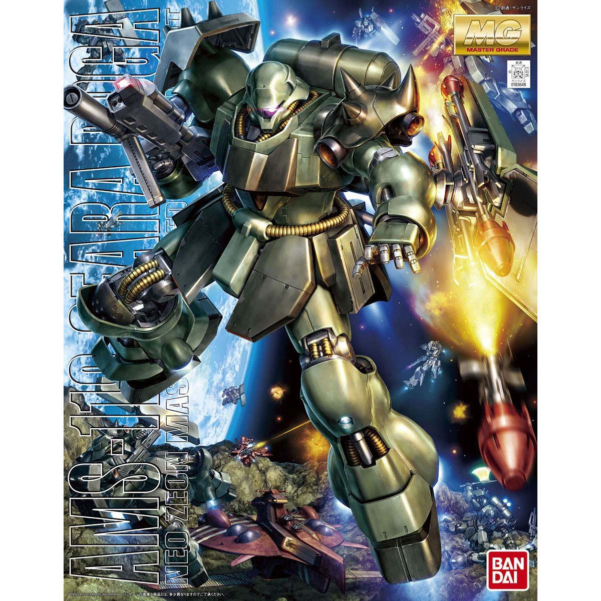 2024春大特価セール！ ガンダム MG ギラドーガ 未開封品 (送料無料) 1 