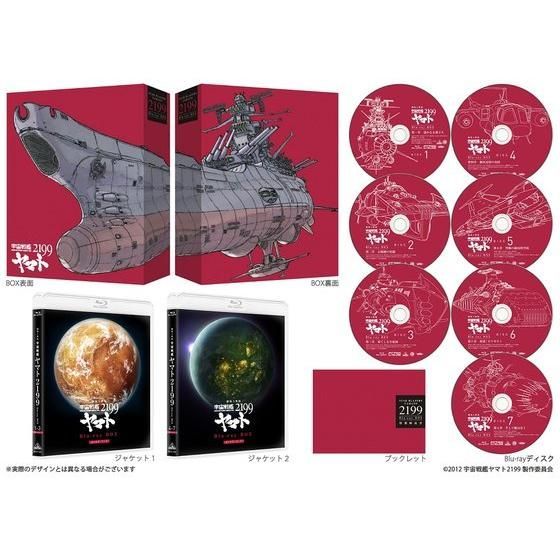 劇場上映版 宇宙戦艦ヤマト2199 Blu Ray Box 特装限定版 法人共通特典付き 宇宙戦艦ヤマト2199 趣味 コレクション プレミアムバンダイ公式通販