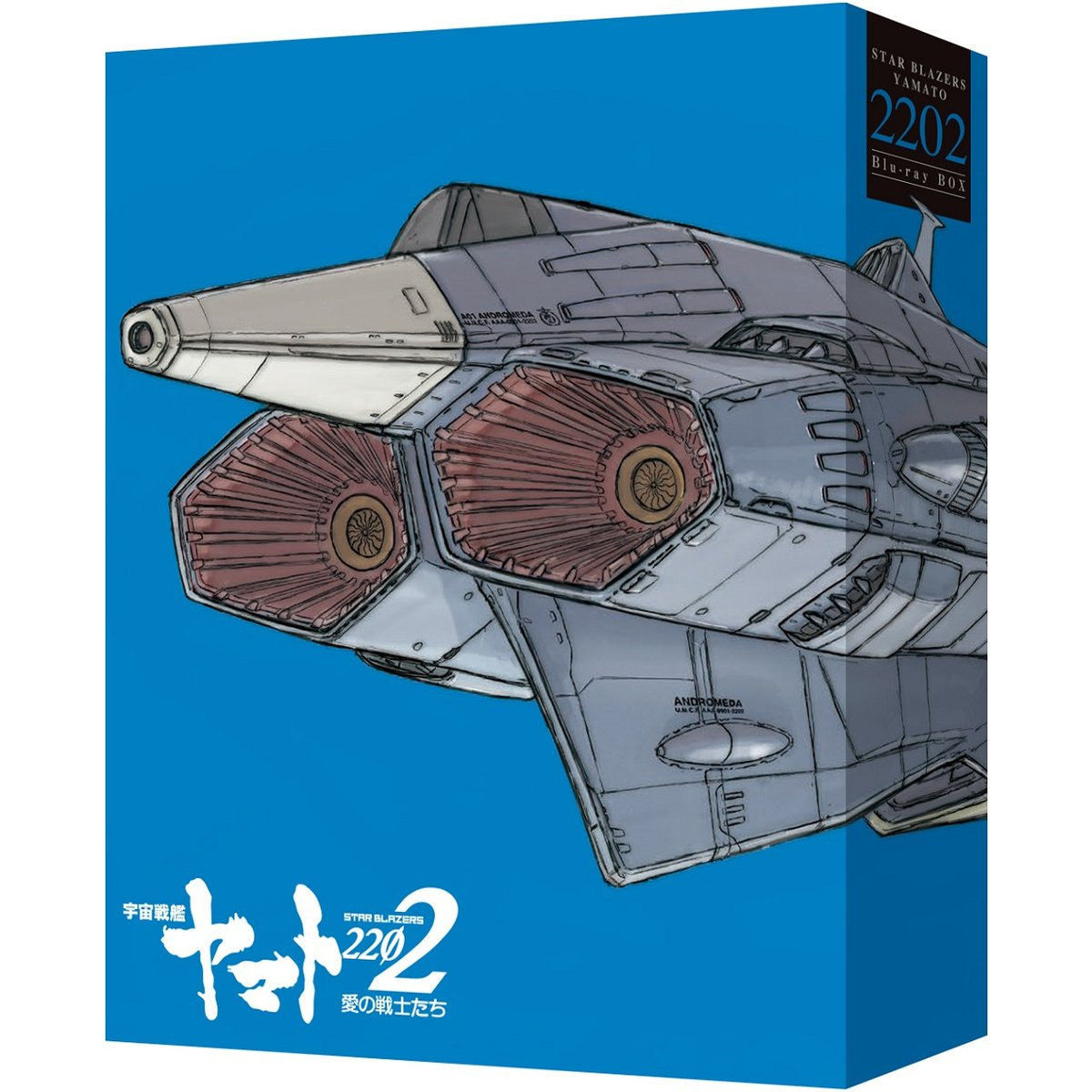 25649円 激安ブランド 宇宙戦艦ヤマト ブルーレイ Blu-ray