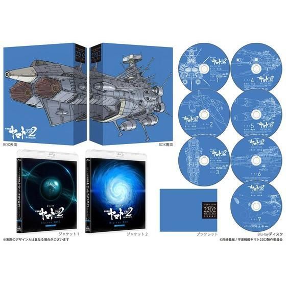 【新品ケース収納】宇宙戦艦ヤマト 第1+第2+第3シリーズ+劇場版 全21巻 宇宙戦艦ヤマト2205 新たなる旅立ち』Blu-ray ＆ DVD第2巻 3月29