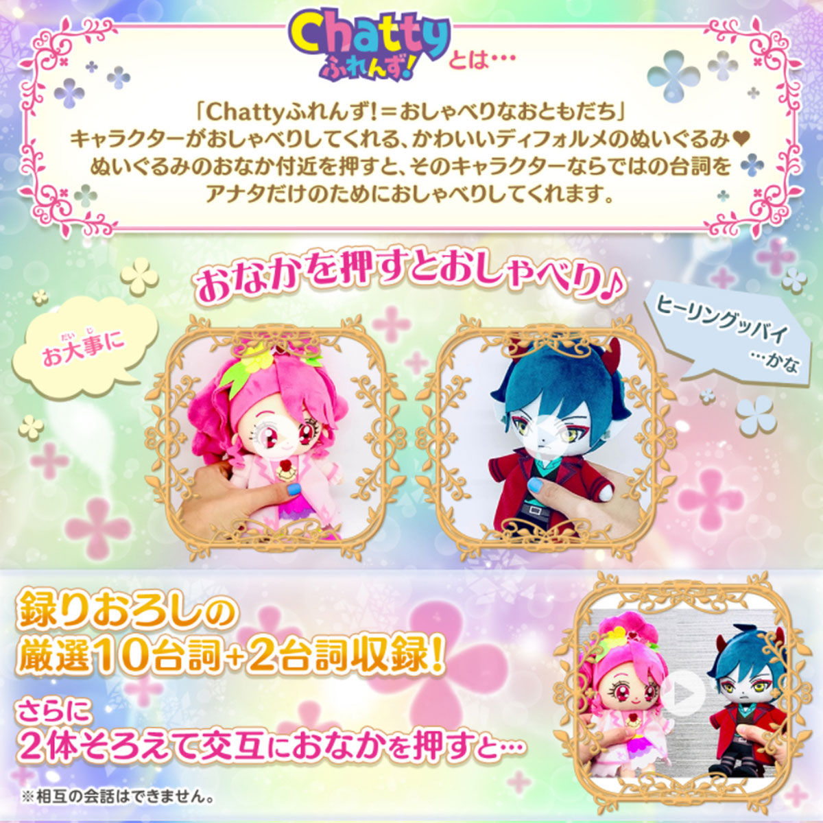 販売買いヒーリングっどプリキュア Chattyふれんず！ キュアグレース キュアフレンズ 人形 ぬいぐるみ プリキュアシリーズ