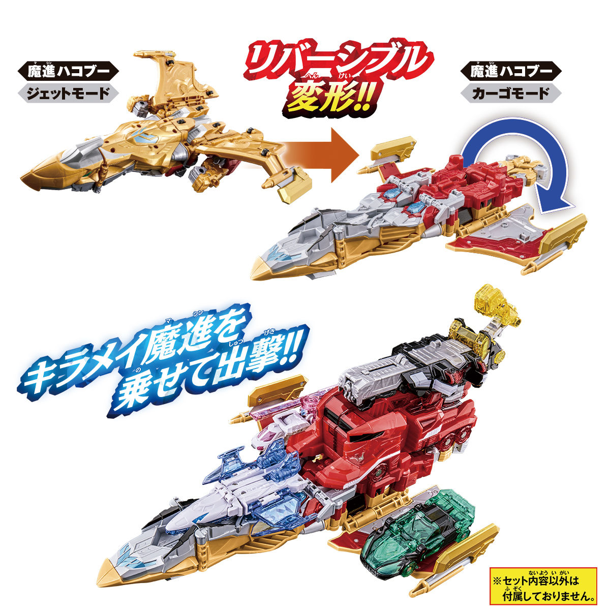 限定10％OFF魔進合体キラメイジャー/　新品キラメイジャーロボ4体セット 戦隊シリーズ