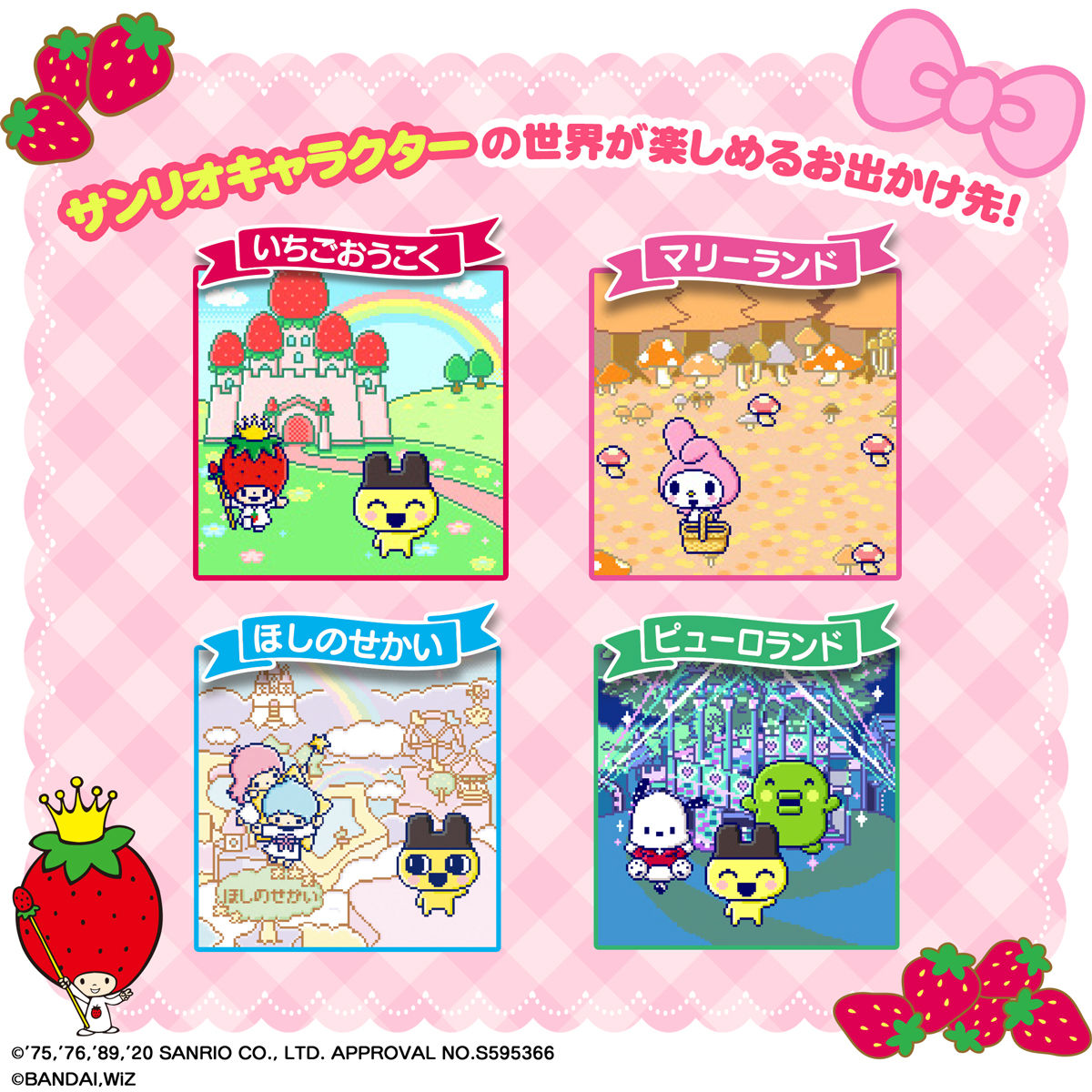 たまごっちみーつ サンリオキャラクターズDXセット | Tamagotchi Smart