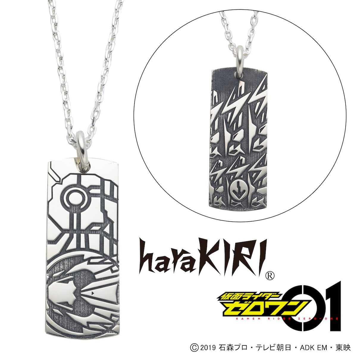 仮面ライダーゼロワン×haraKIRI メタルクラスタホッパー