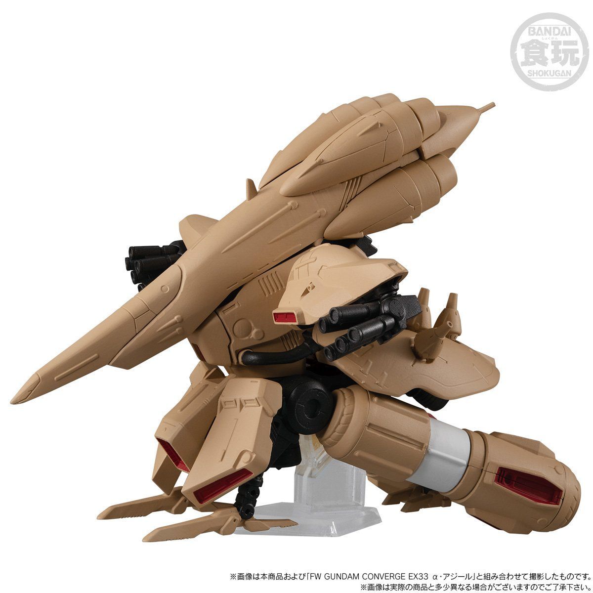 FW Gundam Converge NZ-333 Alpha-Azieru Option Set