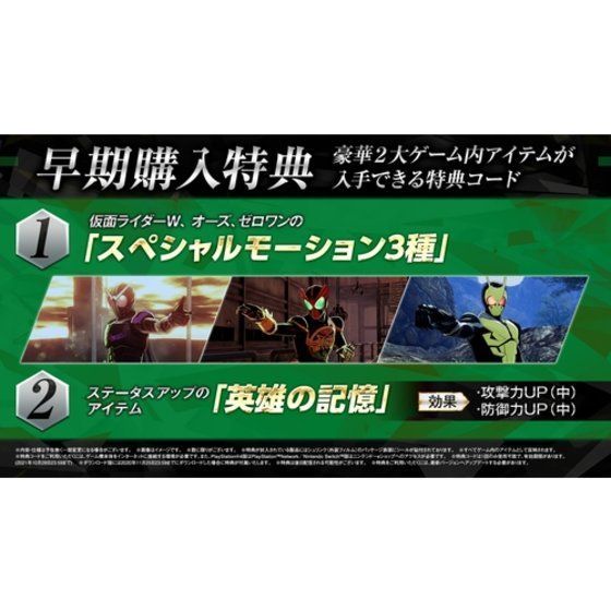 Switch 仮面ライダー プレミアム サウンドエディション Kamen Rider Memory of Heroez Premium Sound Edition - Switch