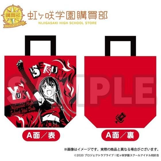 虹ヶ咲　優木せつ菜　痛バッグ 一部隙間有り 虹ヶ咲学園購買部 公式メモリアルアイテム #3 ～大好きを叫ぶ