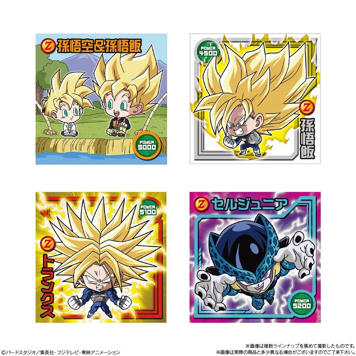 ドラゴンボール ウエハース 超1 超2 超3 コンプ 超4 セミコンプ 『直販