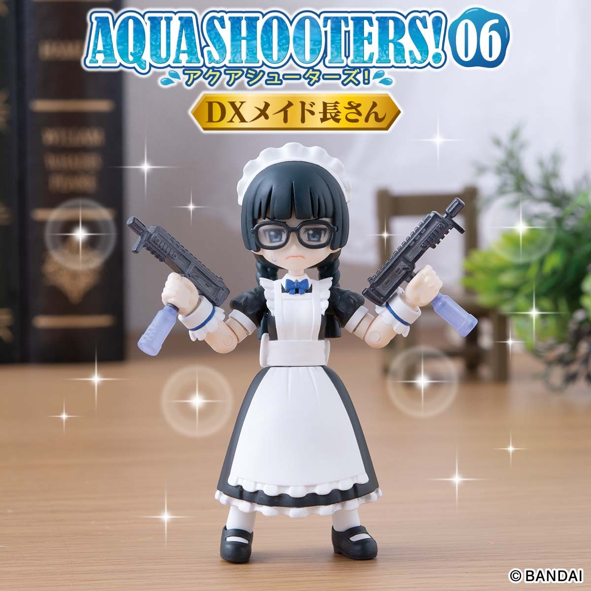 得価高品質プレミアムバンダイ AQUA SHOOTERS!06 DX メイド長さん アクアシューターズ 新品・未開封 アクションフィギュア その他