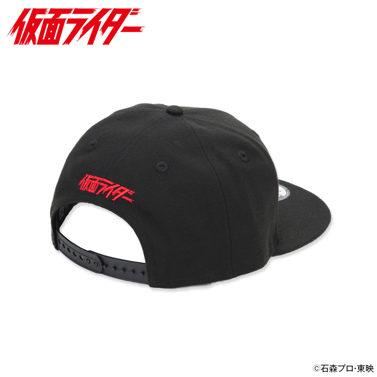 仮面ライダー1号×New Era 9FIFTYキャップ | 仮面ライダーシリーズ