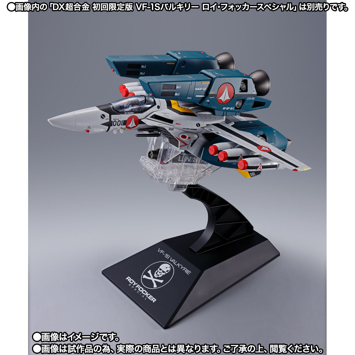 超時空要塞 マクロス VF-1S バルキリー ロイ・フォッカースペシャル - フィギュア