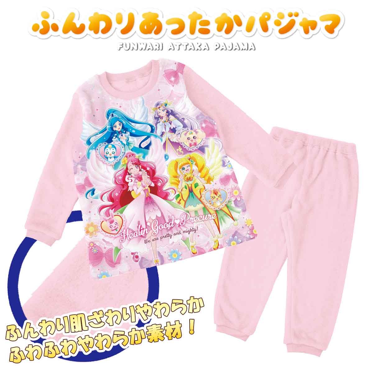 ヒーリングっどプリキュア ふんわりあったかパジャマ ヒーリングっど プリキュア ファッション アクセサリー プレミアムバンダイ公式通販