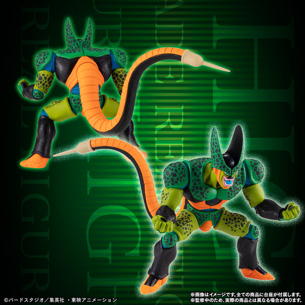 ドラゴンボール HG セル 完全セット プレミアムバンダイ限定