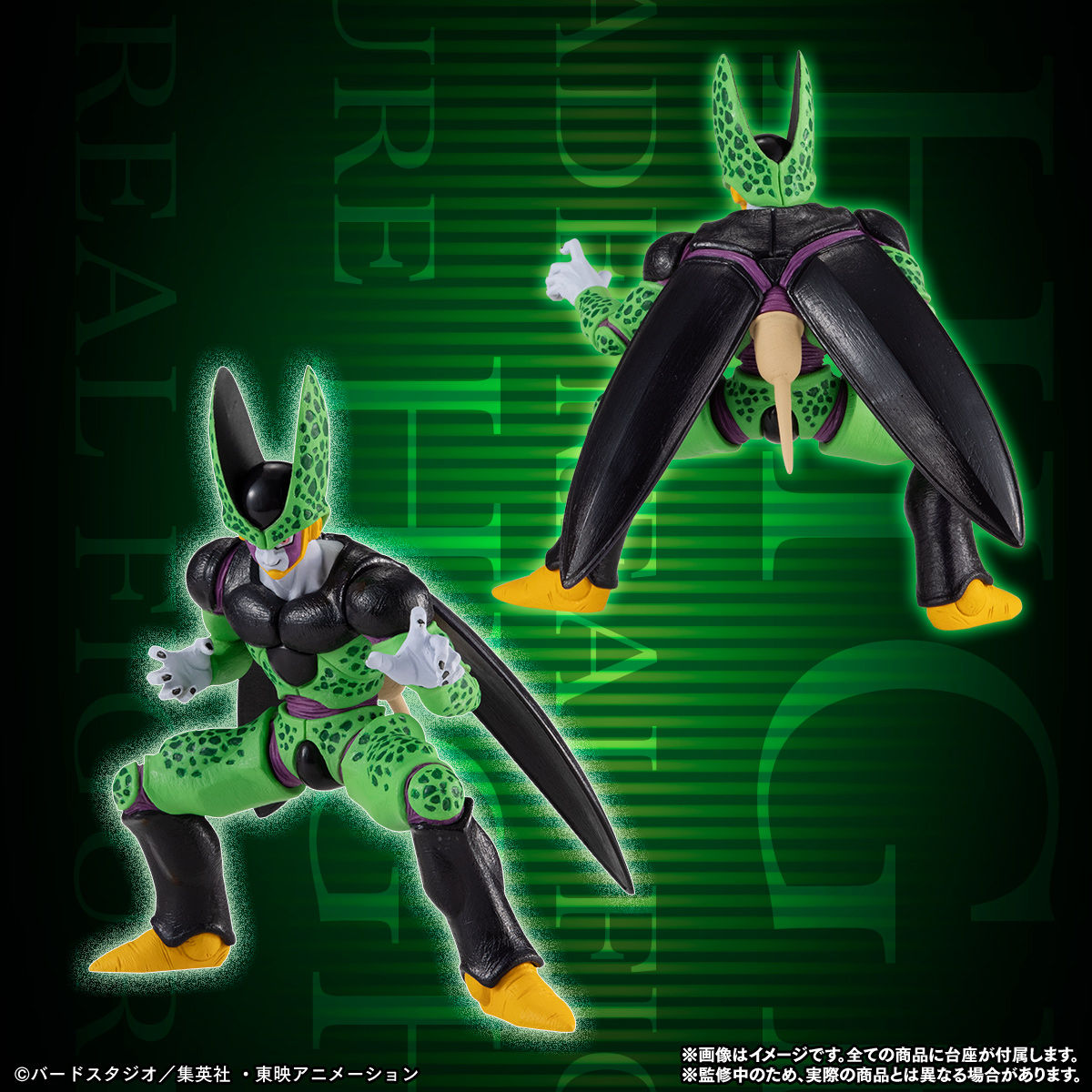 ドラゴンボール HG セル完全体セット出品致します