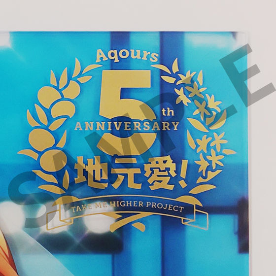 ラブライブ！サンシャイン!!5周年記念ビッグアクリルアートパネル