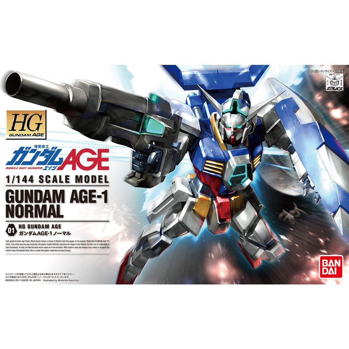 ＨＧ 1/144 ガンダムＡＧＥ－１ ノーマル | 機動戦士ガンダムAGE