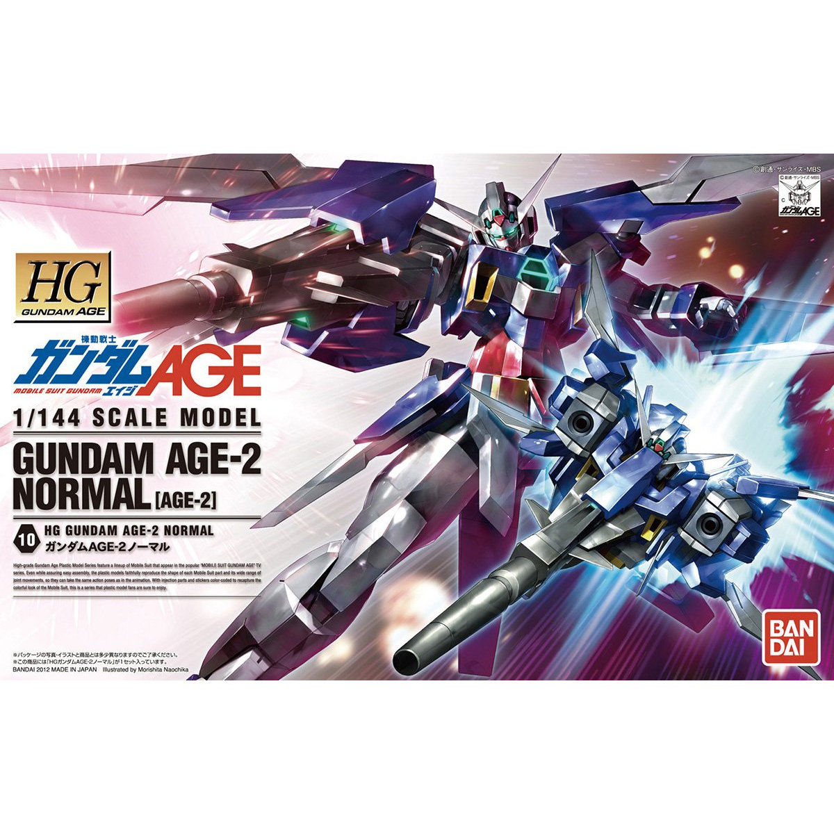 ＨＧ 1/144 ガンダムＡＧＥ－２ ノーマル | 機動戦士ガンダムAGE