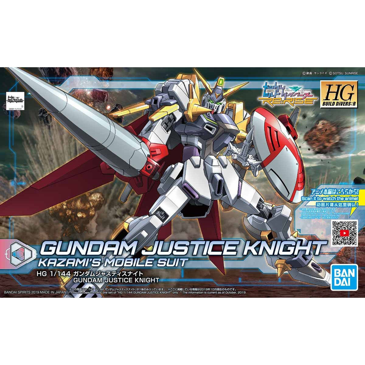 HGBD 1/144 ジムIIIビームマスター　 ガンダムジャスティスナイト HGBD 1/144 ジムIIIビームマスター│株式会社BANDAI SPIRITS