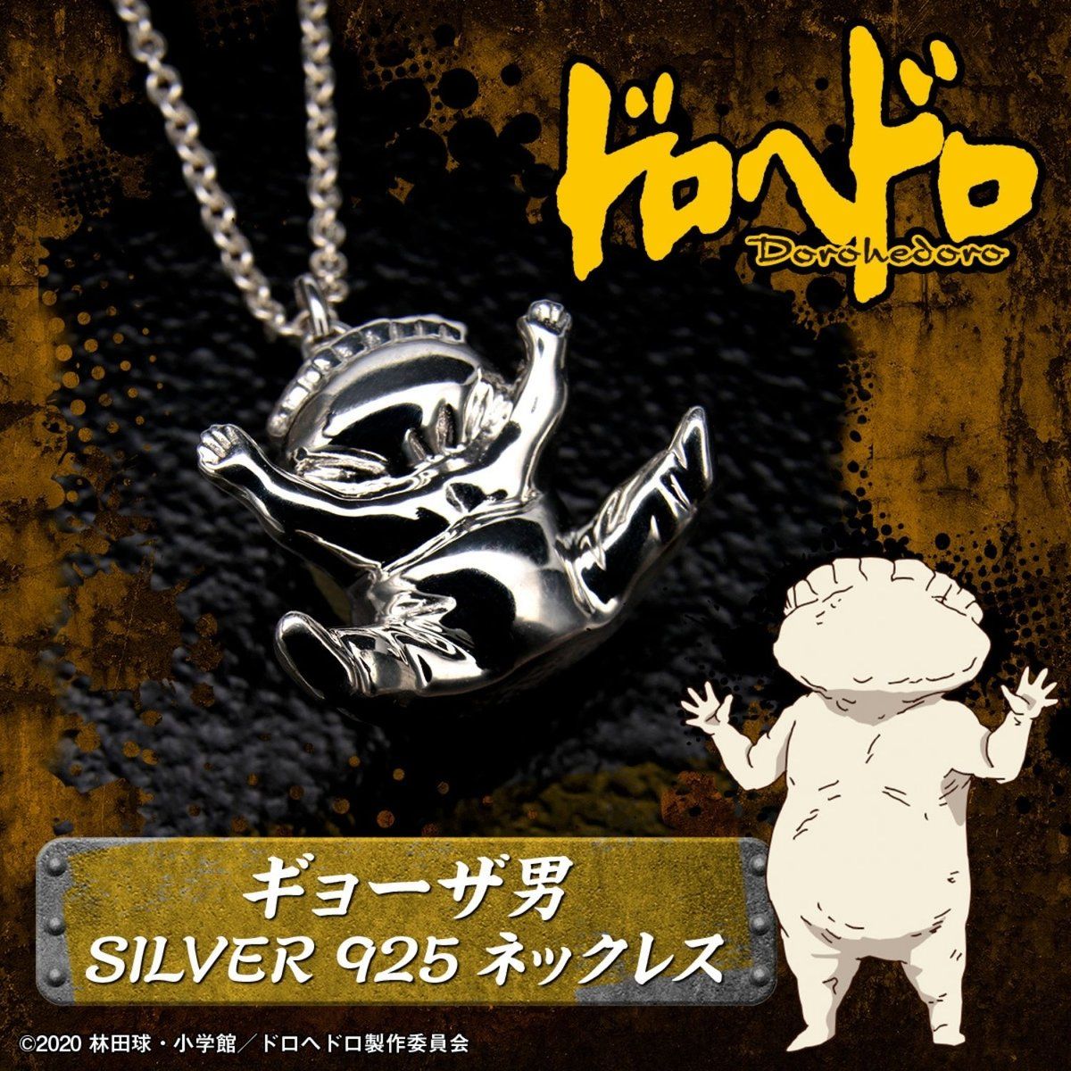 ドロヘドロ Silver925 ギョーザ男ネックレス 趣味 コレクション バンダイナムコグループ公式通販サイト