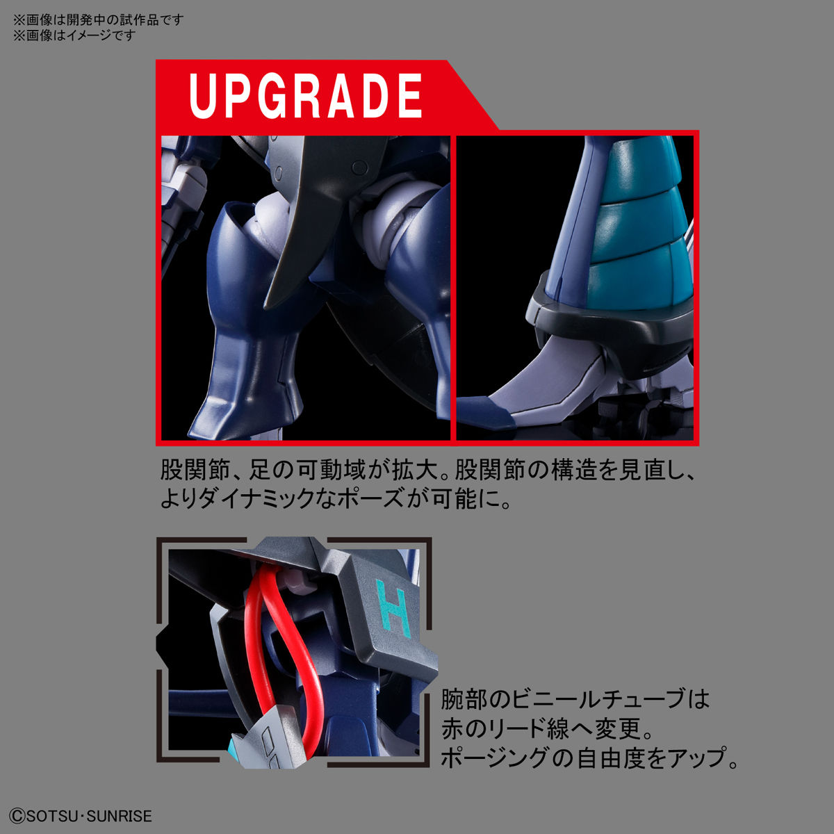 HG 1/144 アトール【2021年4月発送】 | 重戦機エルガイム