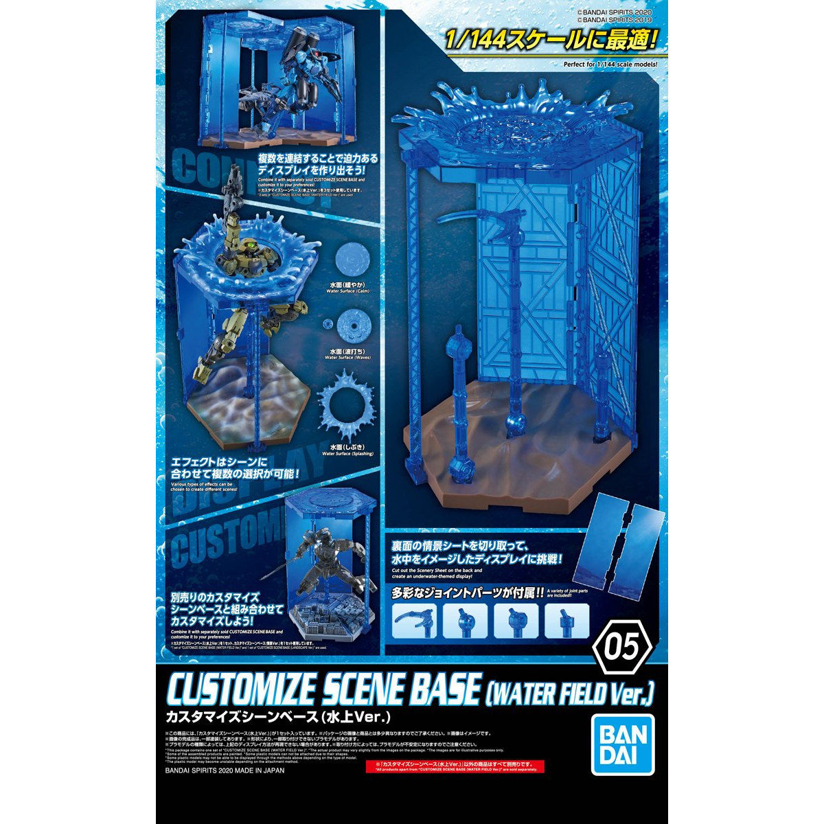 未開封新品 カスタマイズシーンベース(水上Ver.) 合計3個セット BANDAI - カスタマイズシーンベース (水上Ver.)の通販 by 小僧