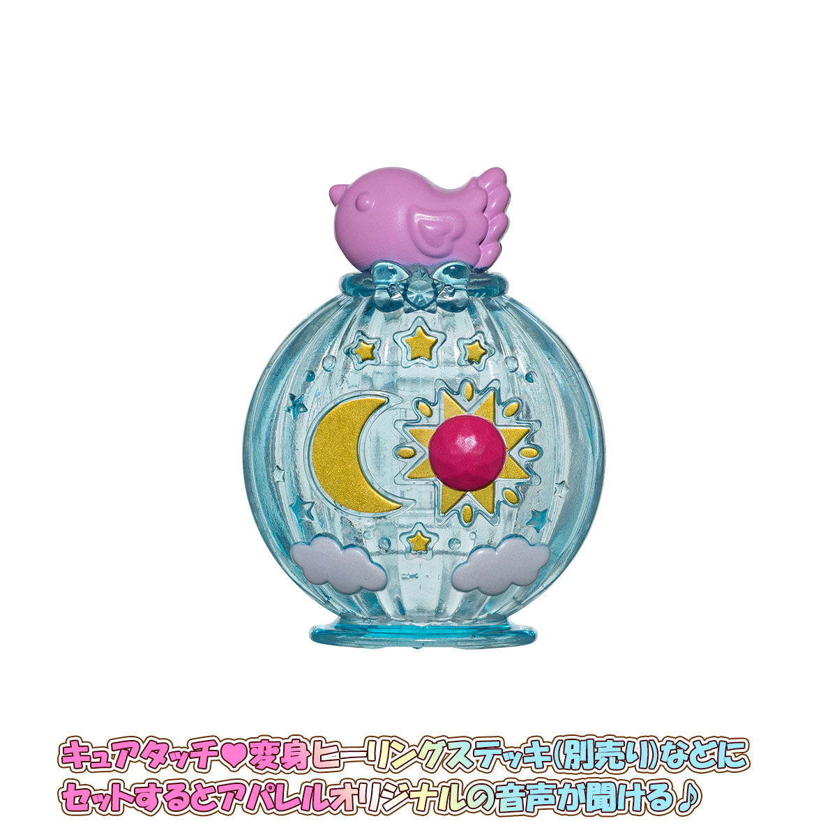 ヒーリングっどプリキュア 空のエレメントボトル付きパジャマ 