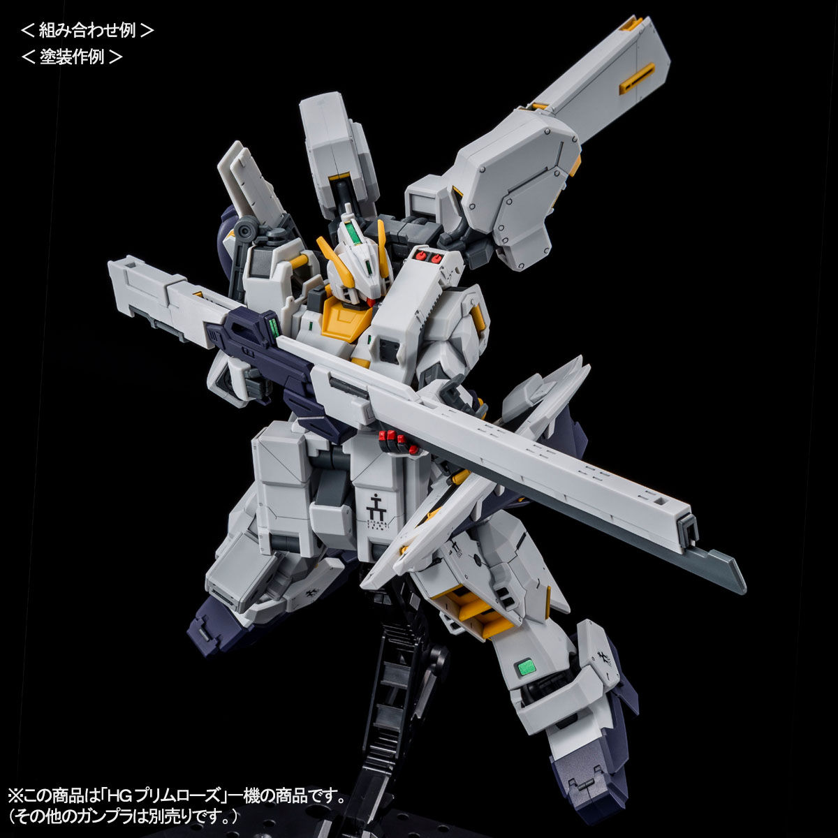 ｈｇ 1 144 緊急脱出ポッド プリムローズ 再販 ２０２１年４月発送 ガンダムシリーズ 趣味 コレクション プレミアムバンダイ公式通販