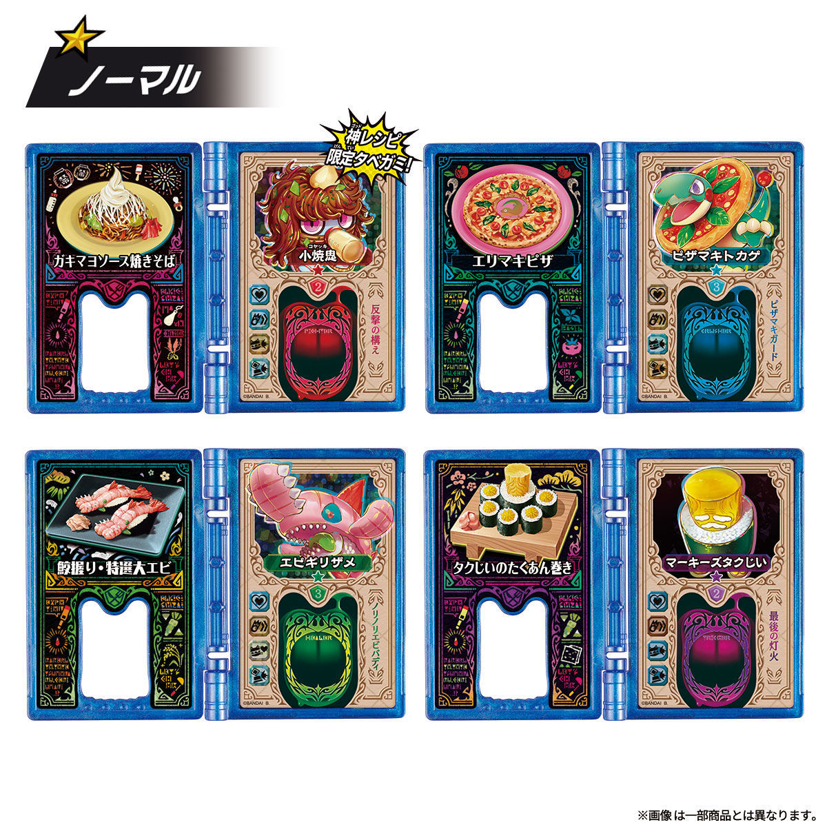タベオウジャ　神レシピTB01 セミコンプセット タベオウジャ 神レシピ ワイルドソース味 TB01（1BOX） | フィギュア