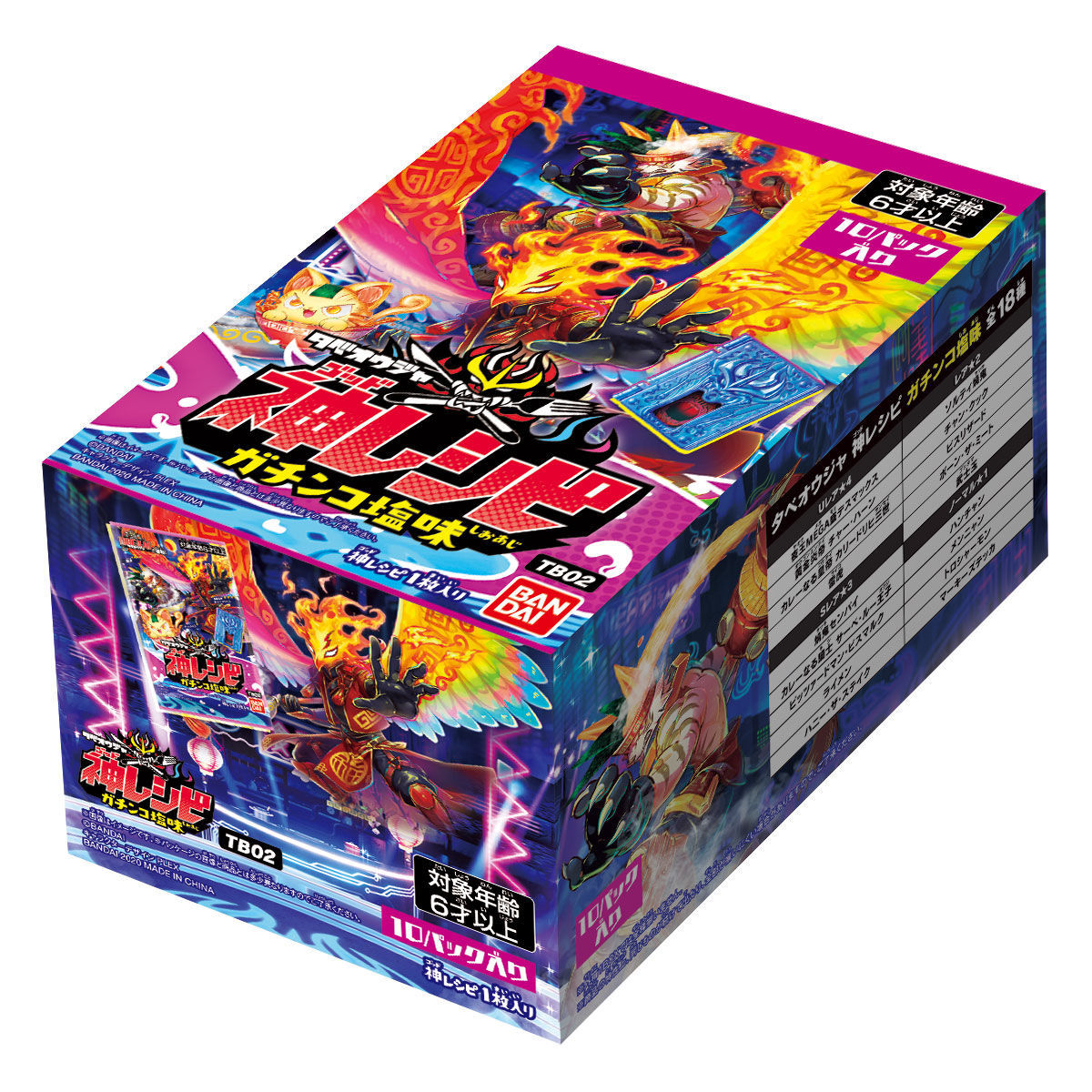 タベオウジャ 神レシピ ガチンコ塩味 TB02（1BOX） | フィギュア