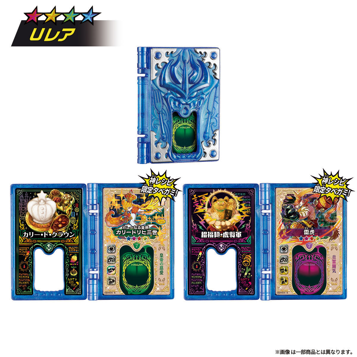 タベオウジャ　神レシピTB01 セミコンプセット タベオウジャ 神レシピ ガチンコ塩味 TB02（1BOX） | フィギュア