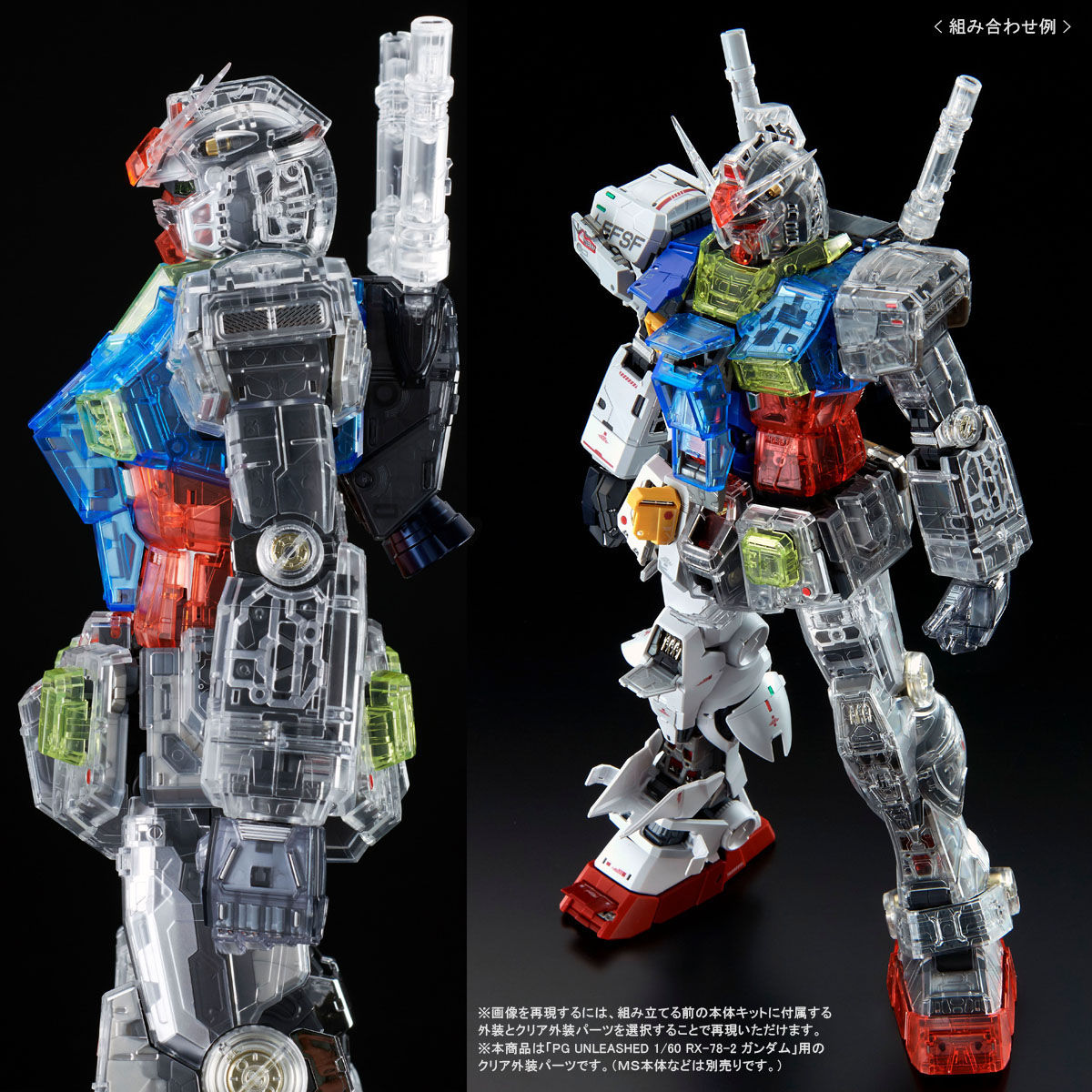 PG Unleashed 1/60 Color Clear Parts For RX-78-2 Gundam