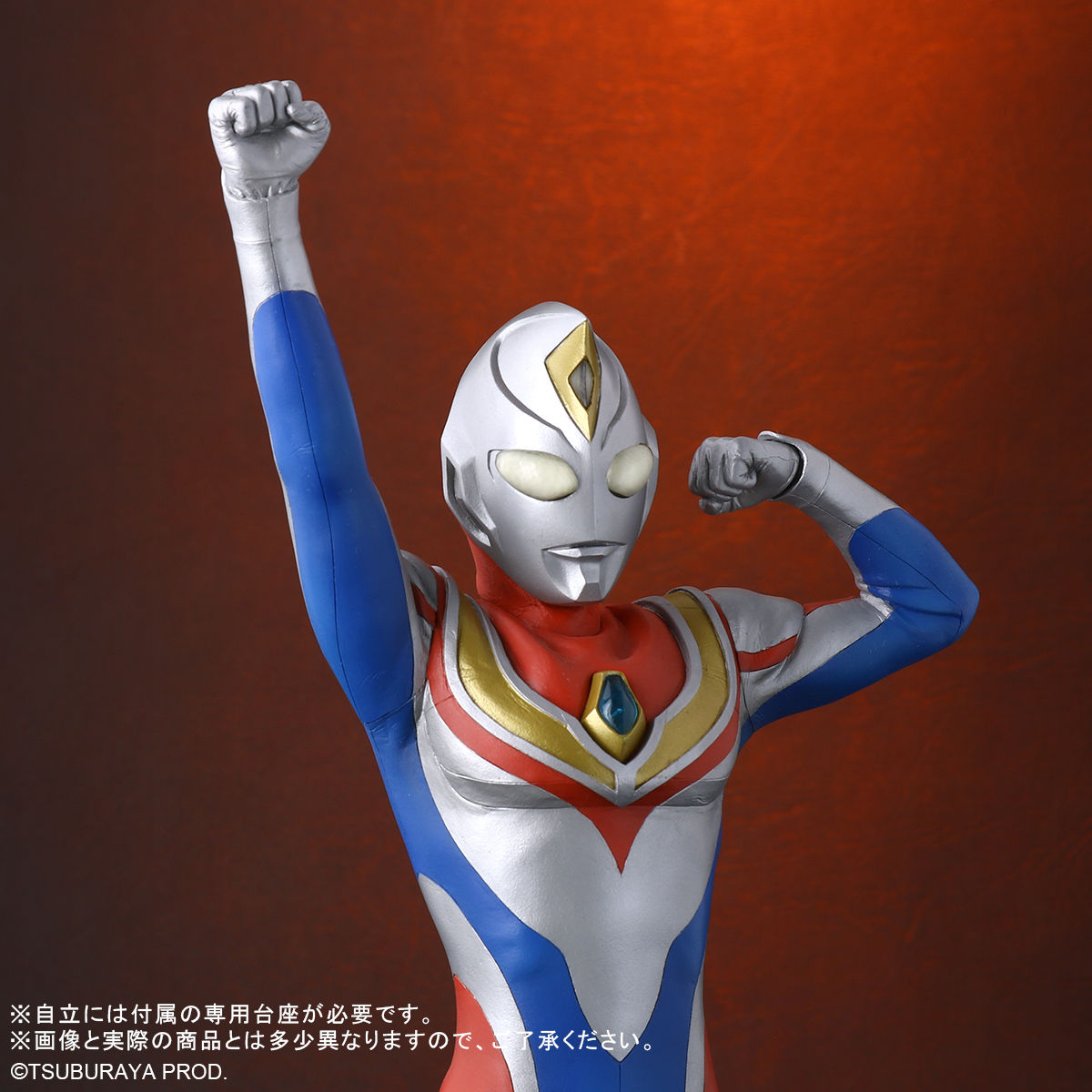 リアルマスターコレクション+ ウルトラマンダイナ 登場ポーズ