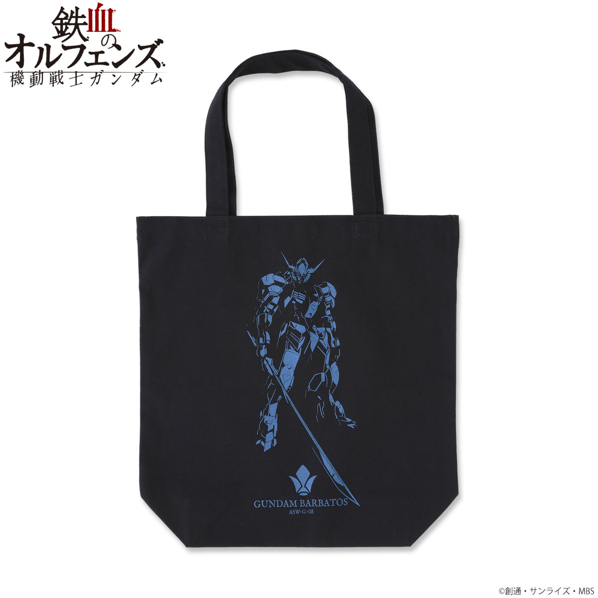 機動戦士ガンダム 鉄血のオルフェンズ BLUEシリーズ トートバッグ