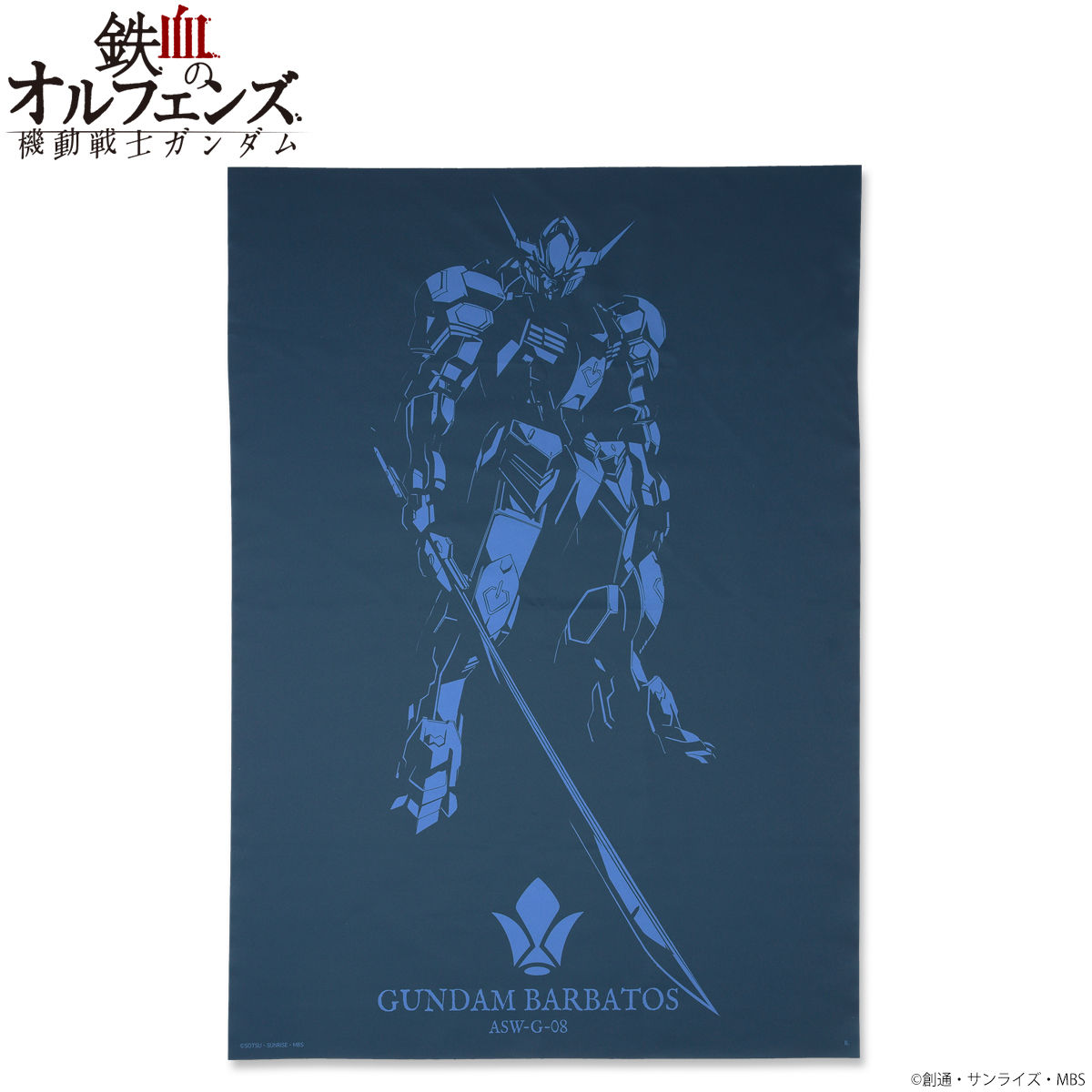 機動戦士ガンダム 鉄血のオルフェンズ BLUEシリーズ フリークロス