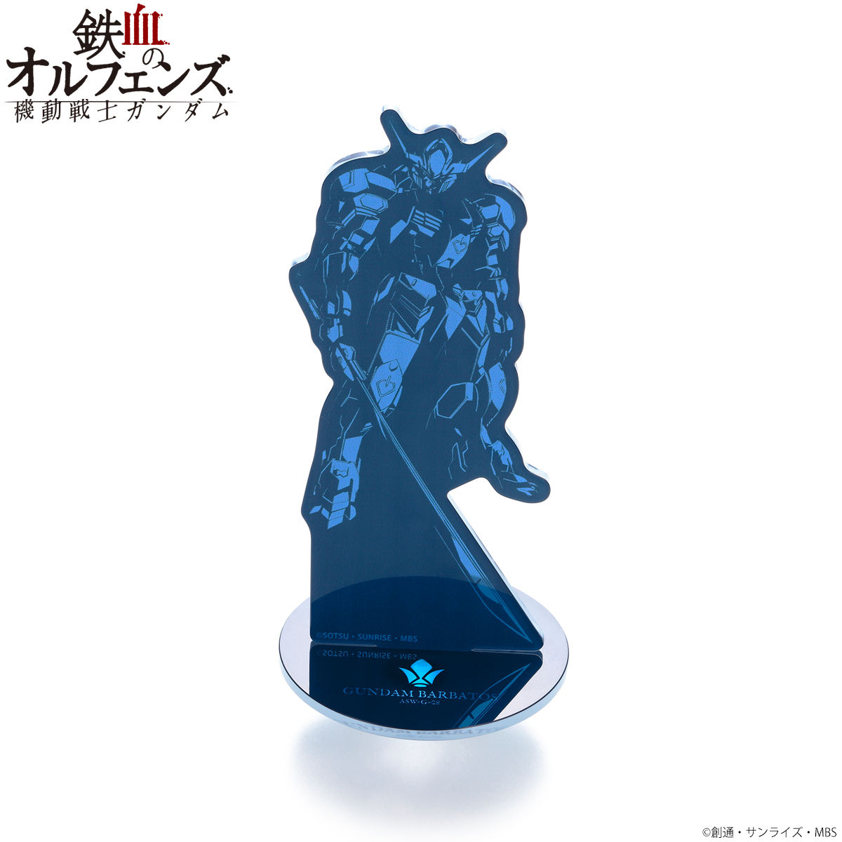 機動戦士ガンダム 鉄血のオルフェンズ BLUEシリーズ アクリルスタンド