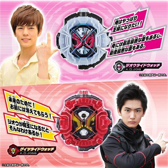 ライドウォッチ、平成令和セット➕α Zi-O] Since the Heisei era is still going strong, a new one has