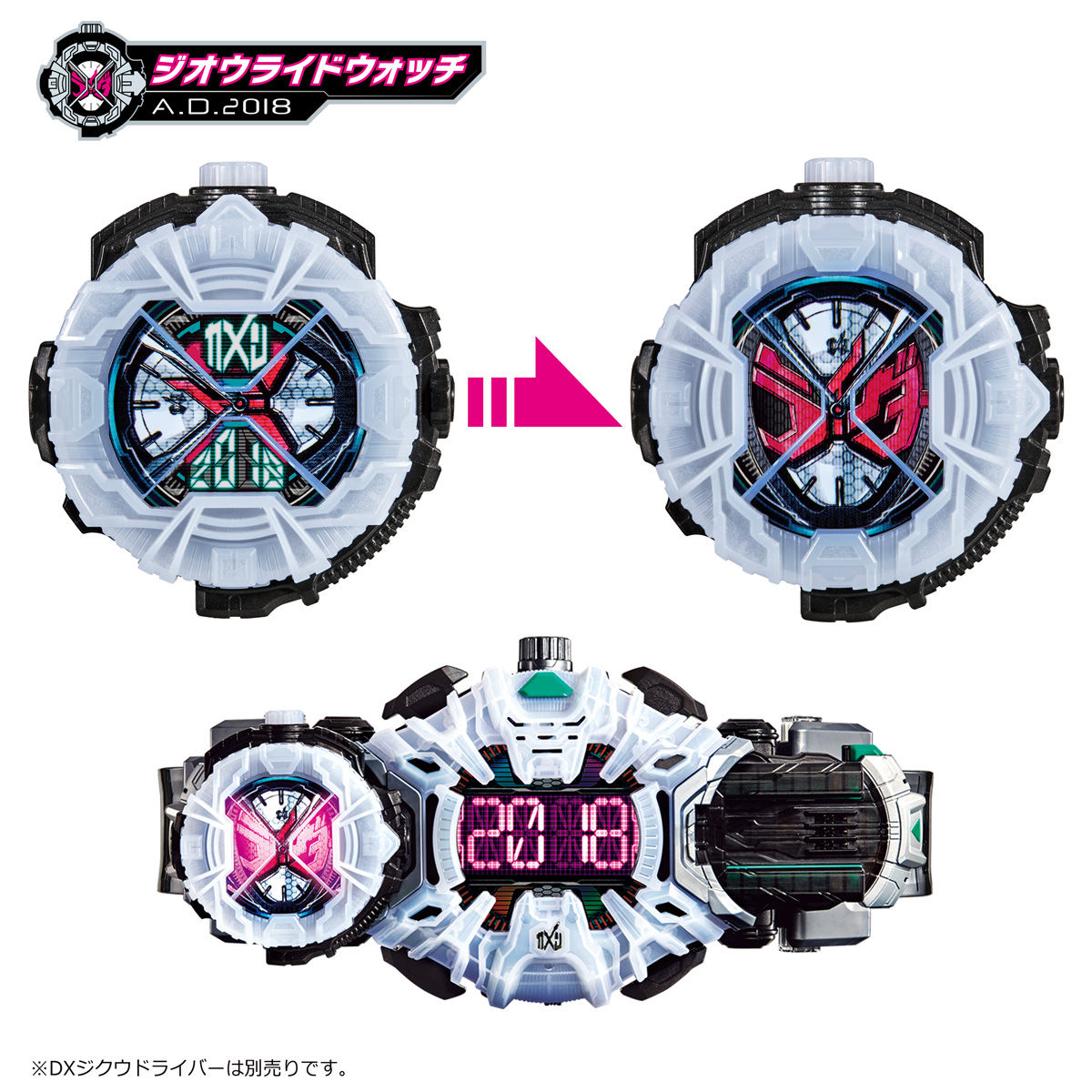 抽選販売】仮面ライダージオウ DXメモリアルライドウォッチセット