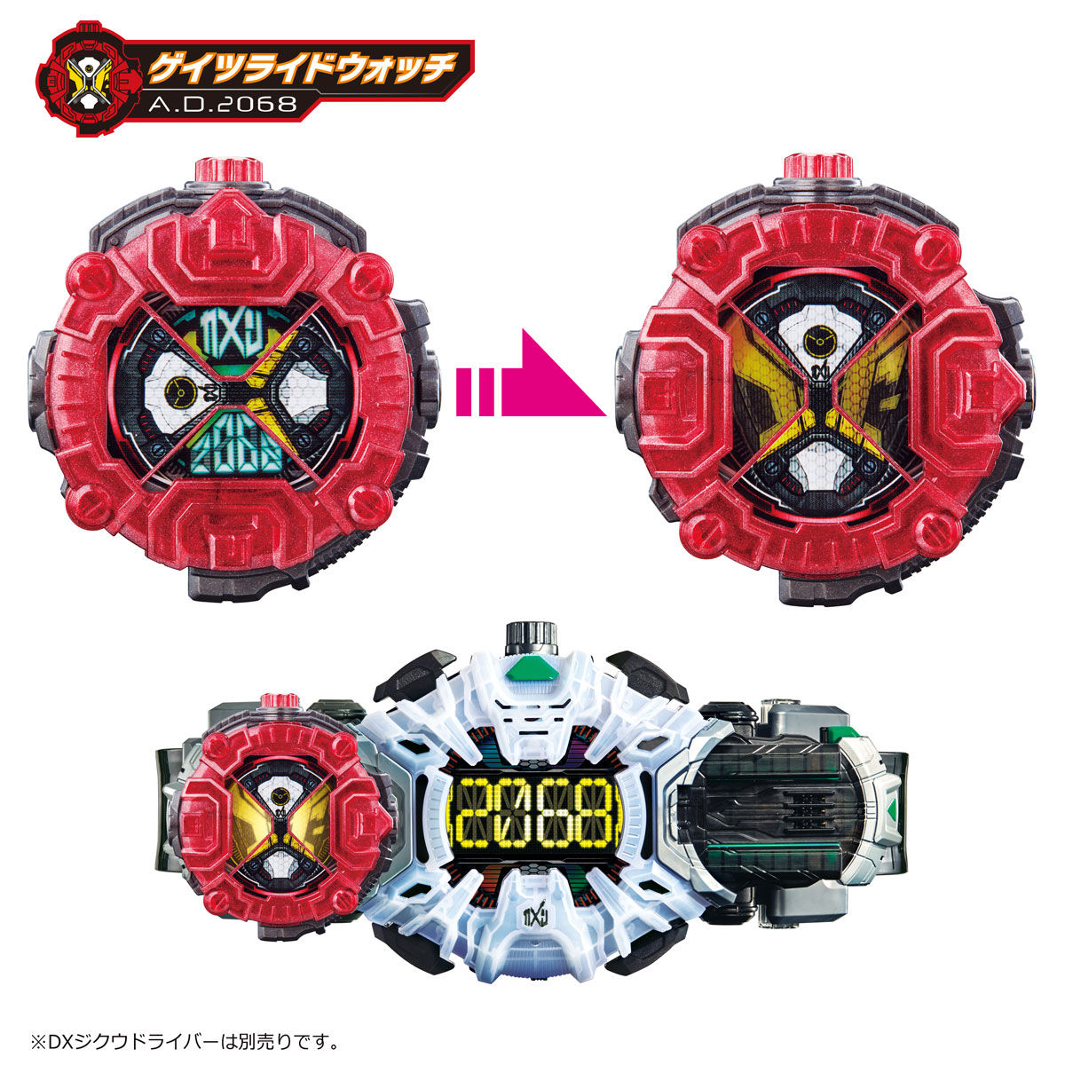 抽選販売】仮面ライダージオウ DXメモリアルライドウォッチセット